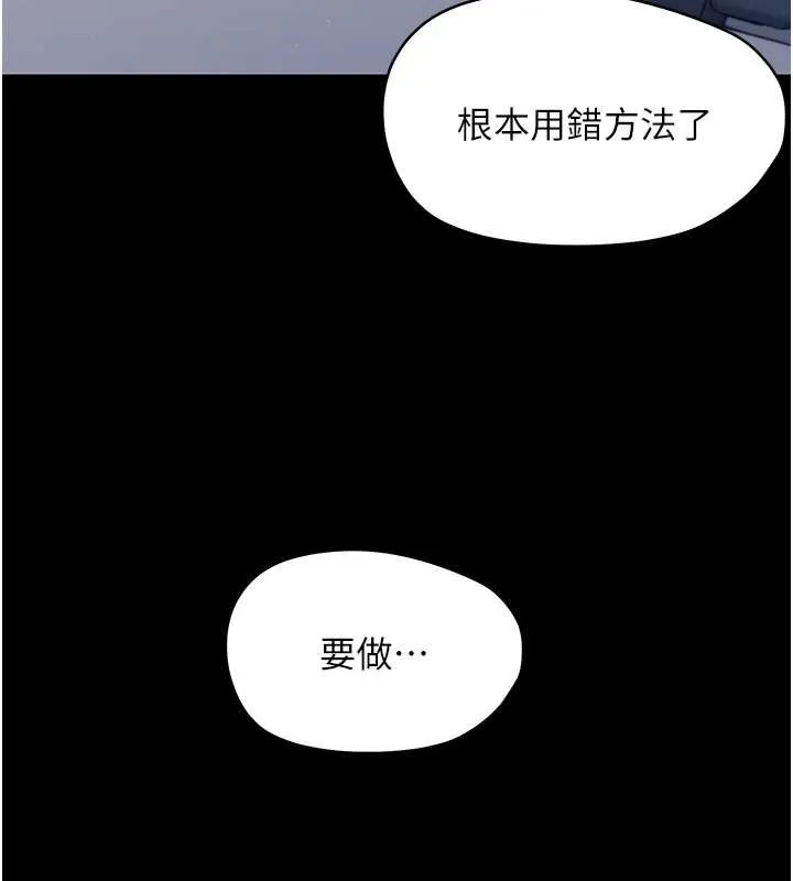 幼惑 第21話-嬸嬸，妳下面有毛嗎? 第144页