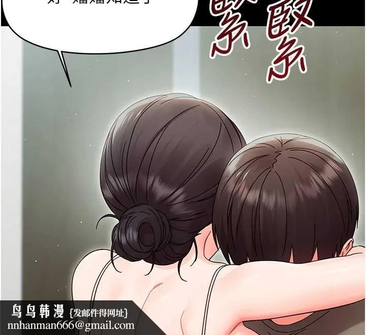 幼惑 第21話-嬸嬸，妳下面有毛嗎? 第103页