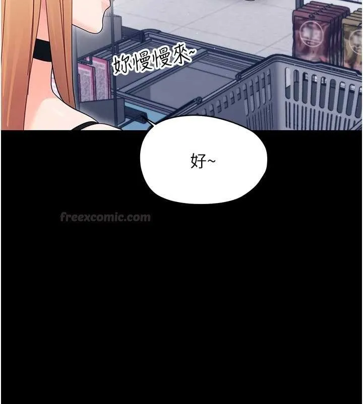 幼惑 第21話-嬸嬸，妳下面有毛嗎? 第150页