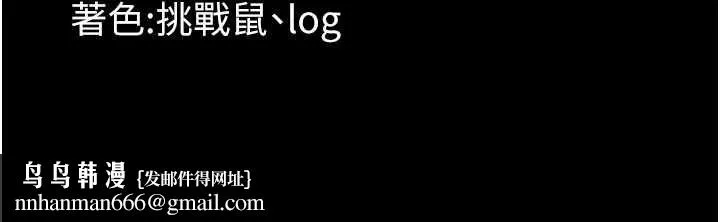 幼惑 第21話-嬸嬸，妳下面有毛嗎? 第202页
