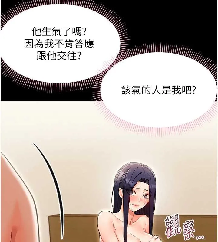 幼惑 第21話-嬸嬸，妳下面有毛嗎? 第33页