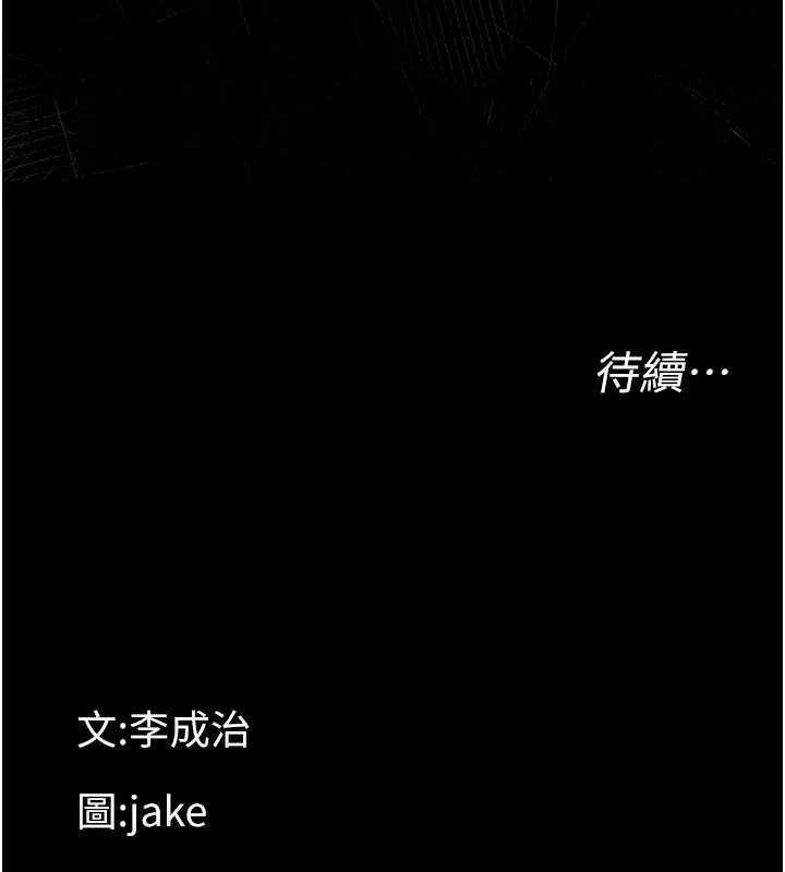 幼惑 第21話-嬸嬸，妳下面有毛嗎? 第201页