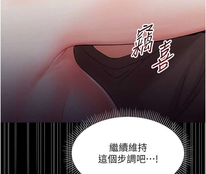 幼惑 第21話-嬸嬸，妳下面有毛嗎? 第107页