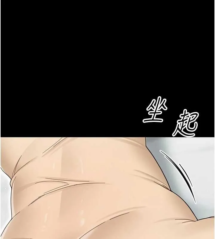 幼惑 第21話-嬸嬸，妳下面有毛嗎? 第86页