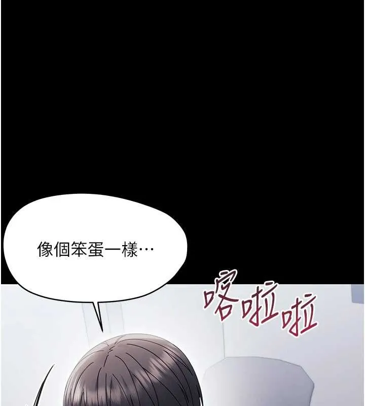 幼惑 第21話-嬸嬸，妳下面有毛嗎? 第142页