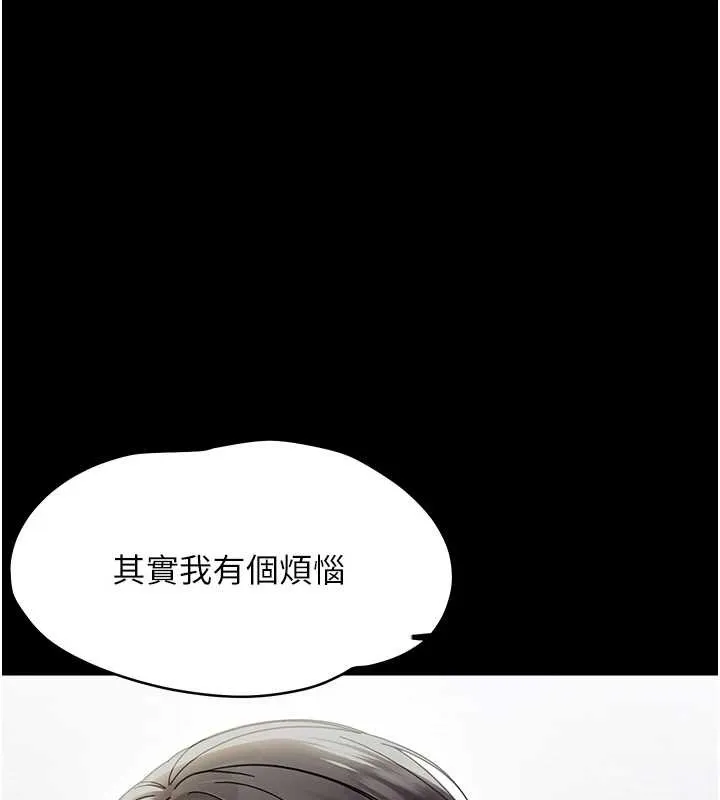 幼惑 第21話-嬸嬸，妳下面有毛嗎? 第76页