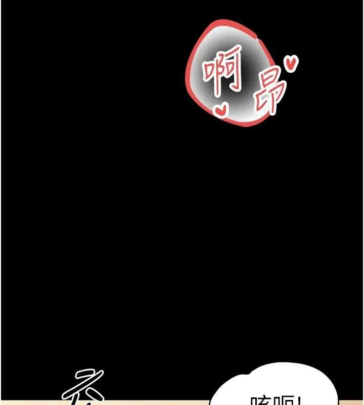 幼惑 第21話-嬸嬸，妳下面有毛嗎? 第7页