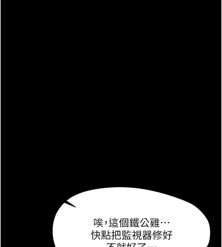 幼惑 第21話-嬸嬸，妳下面有毛嗎? 第168页