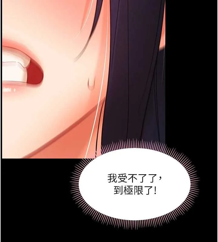 幼惑 第21話-嬸嬸，妳下面有毛嗎? 第6页
