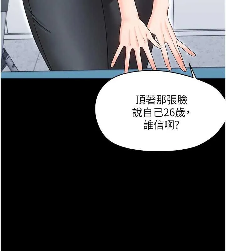 幼惑 第21話-嬸嬸，妳下面有毛嗎? 第128页