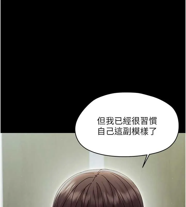 幼惑 第21話-嬸嬸，妳下面有毛嗎? 第93页
