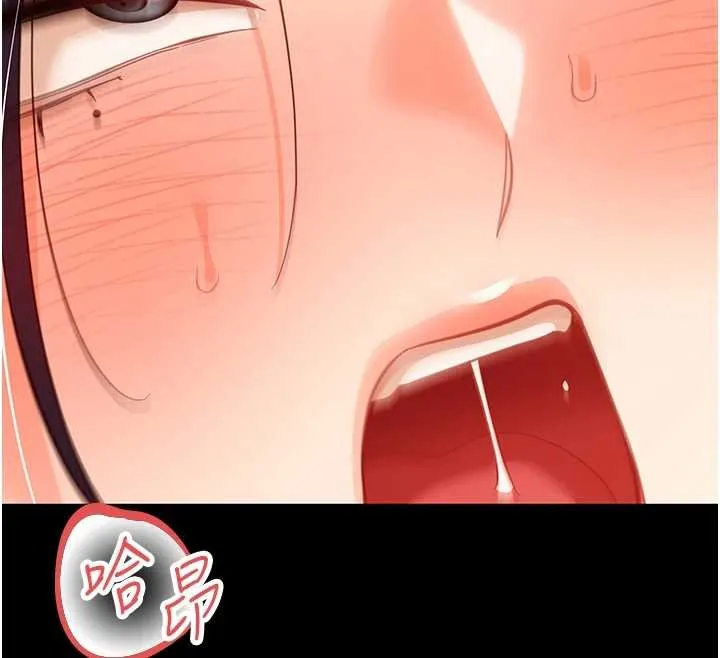 幼惑 第21話-嬸嬸，妳下面有毛嗎? 第12页