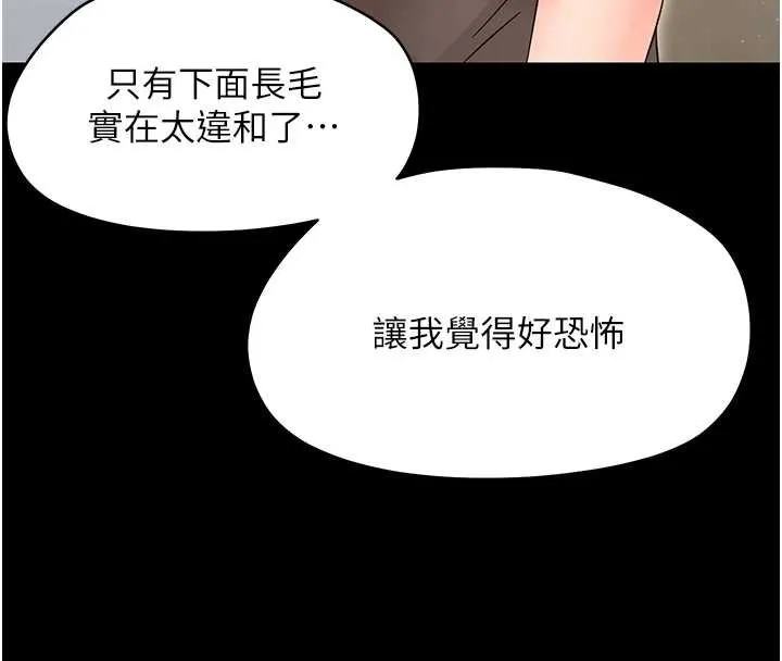 幼惑 第21話-嬸嬸，妳下面有毛嗎? 第95页