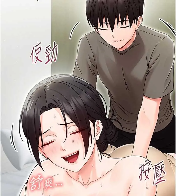 幼惑 第21話-嬸嬸，妳下面有毛嗎? 第55页