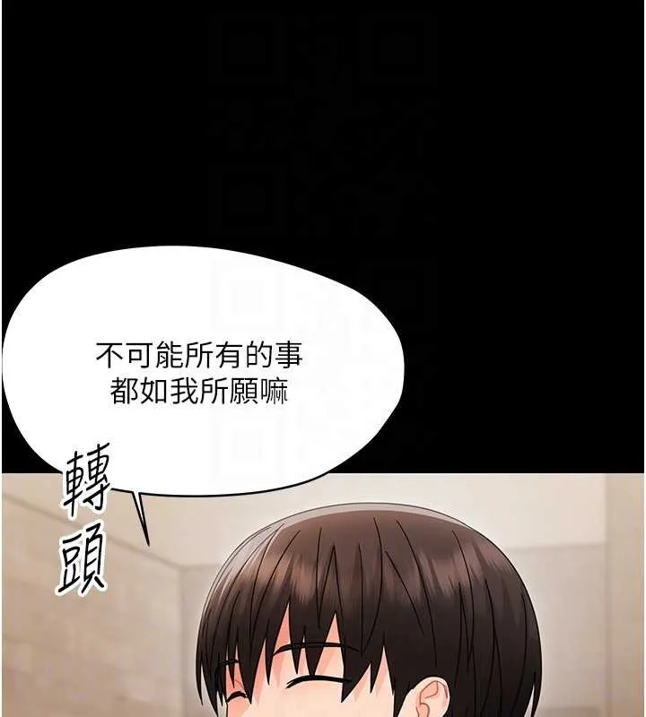 幼惑 第21話-嬸嬸，妳下面有毛嗎? 第36页
