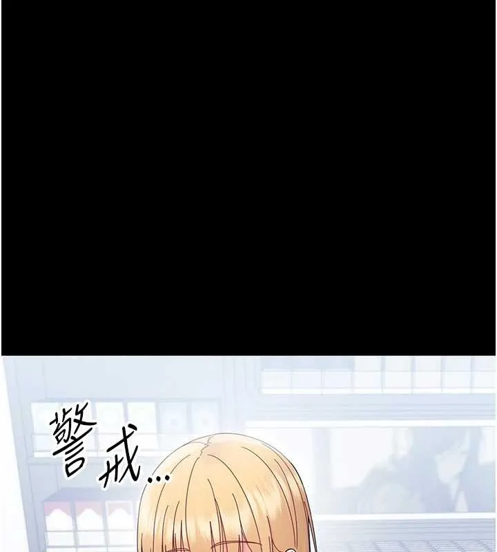 幼惑 第21話-嬸嬸，妳下面有毛嗎? 第159页