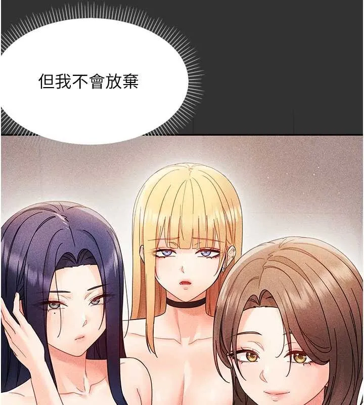 幼惑 第21話-嬸嬸，妳下面有毛嗎? 第70页