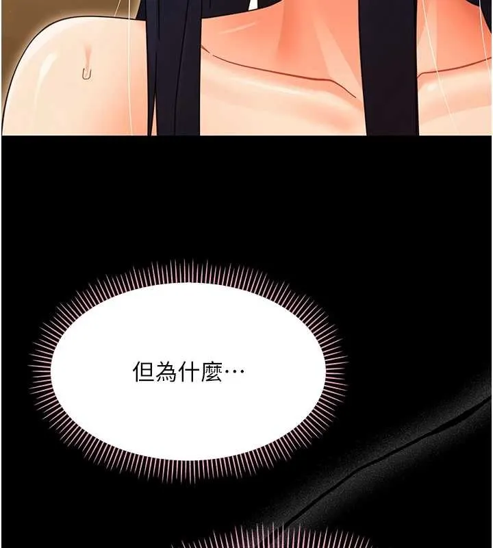 幼惑 第21話-嬸嬸，妳下面有毛嗎? 第41页