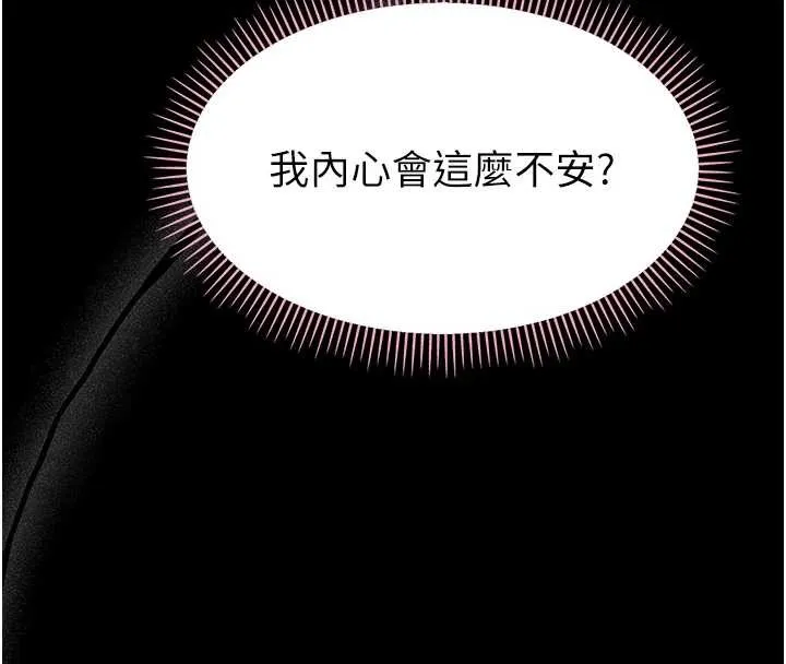 幼惑 第21話-嬸嬸，妳下面有毛嗎? 第42页