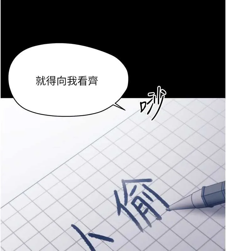 幼惑 第21話-嬸嬸，妳下面有毛嗎? 第146页