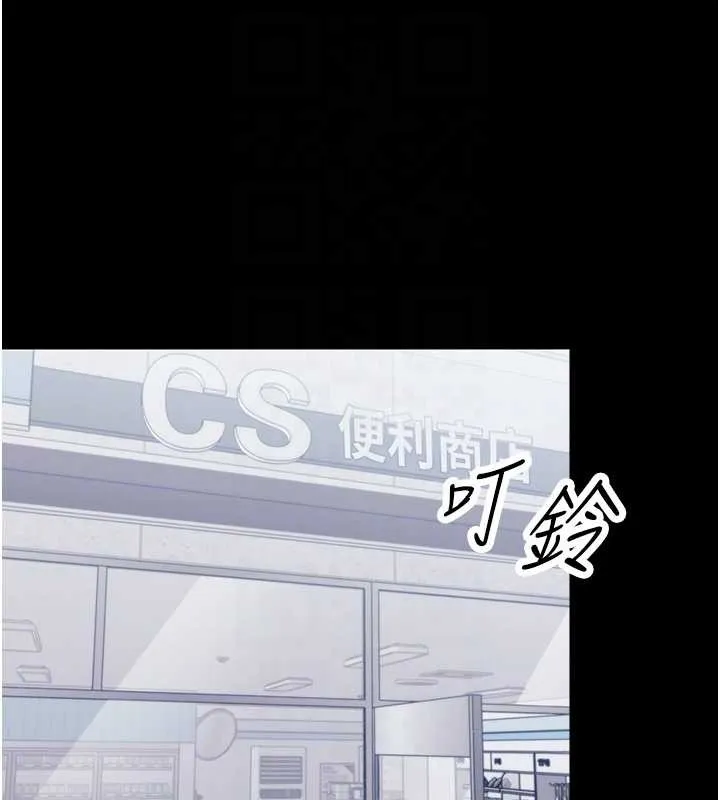 幼惑 第21話-嬸嬸，妳下面有毛嗎? 第109页
