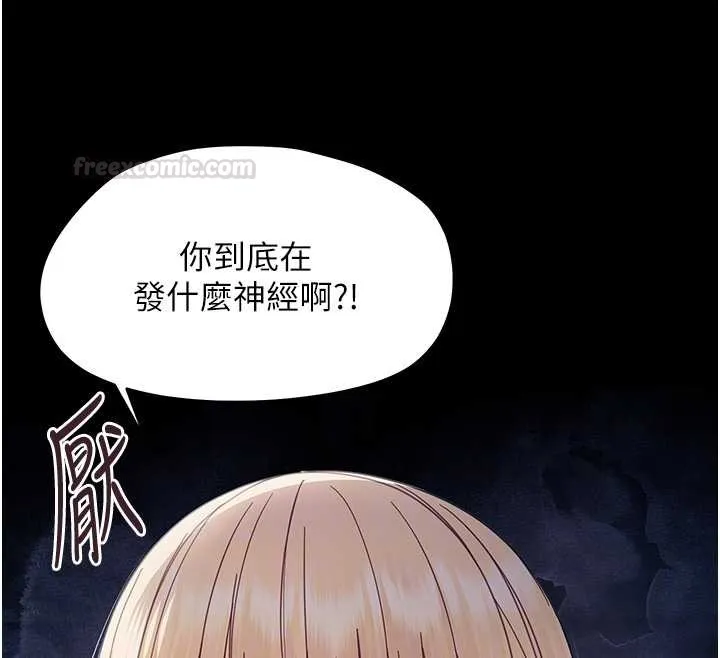 幼惑 第21話-嬸嬸，妳下面有毛嗎? 第120页
