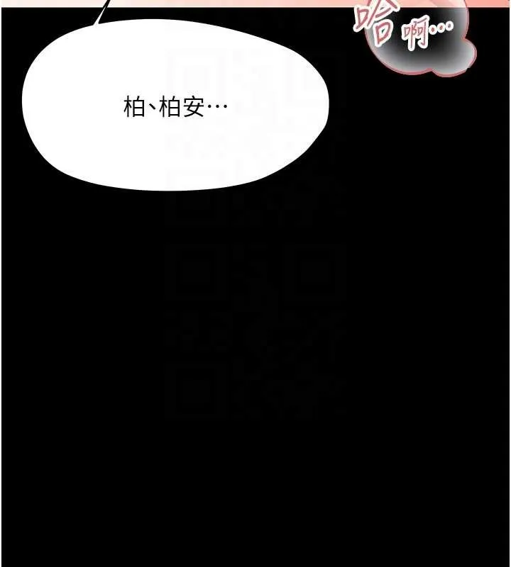 幼惑 第21話-嬸嬸，妳下面有毛嗎? 第53页
