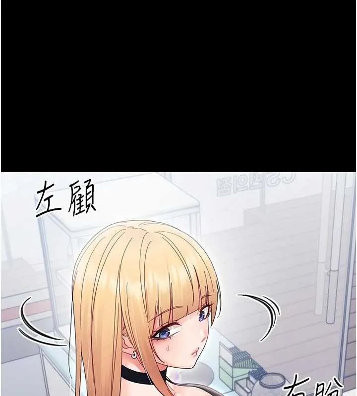 幼惑 第21話-嬸嬸，妳下面有毛嗎? 第151页