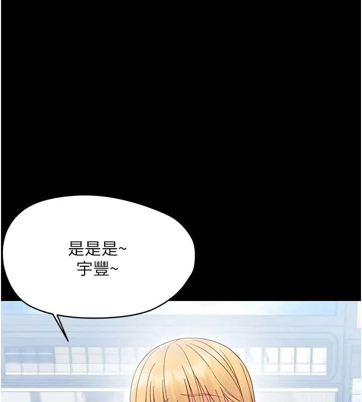 幼惑 第21話-嬸嬸，妳下面有毛嗎? 第126页