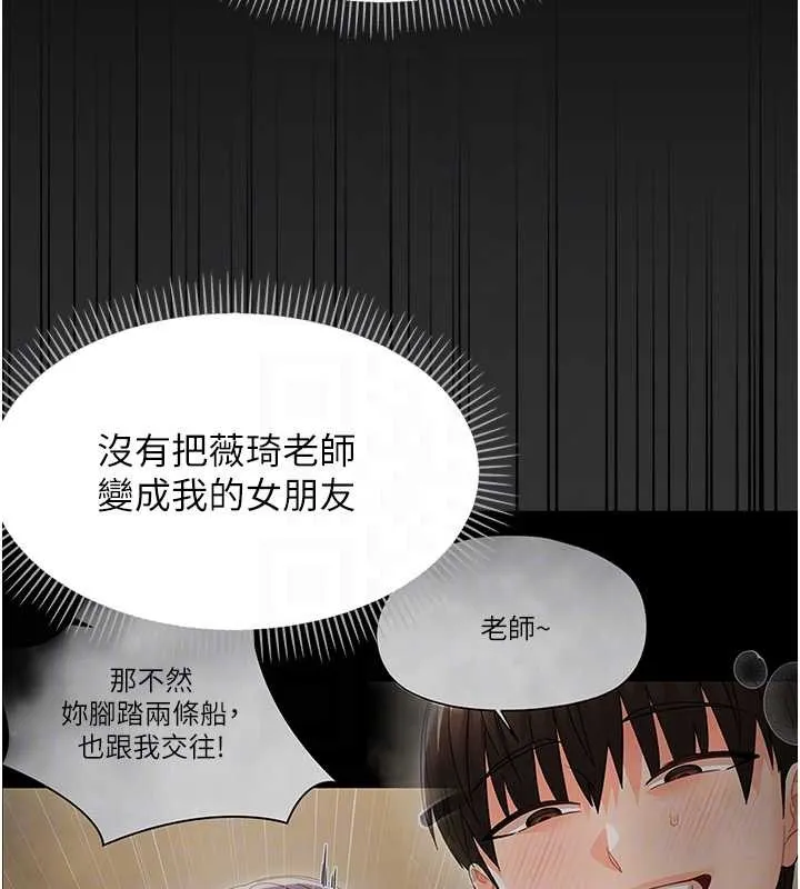 幼惑 第21話-嬸嬸，妳下面有毛嗎? 第67页