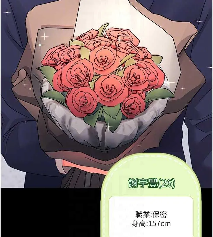幼惑 第21話-嬸嬸，妳下面有毛嗎? 第118页
