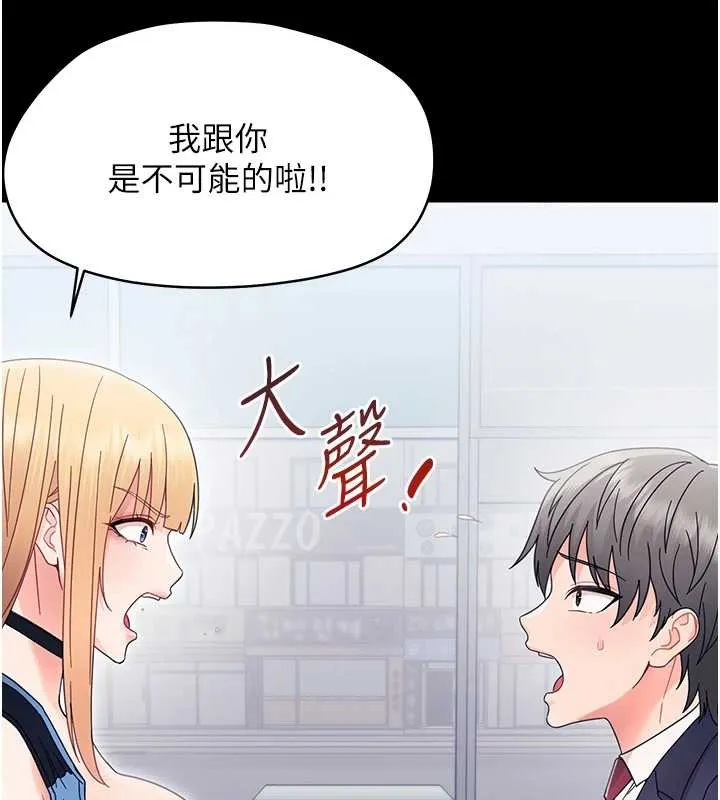 幼惑 第21話-嬸嬸，妳下面有毛嗎? 第123页