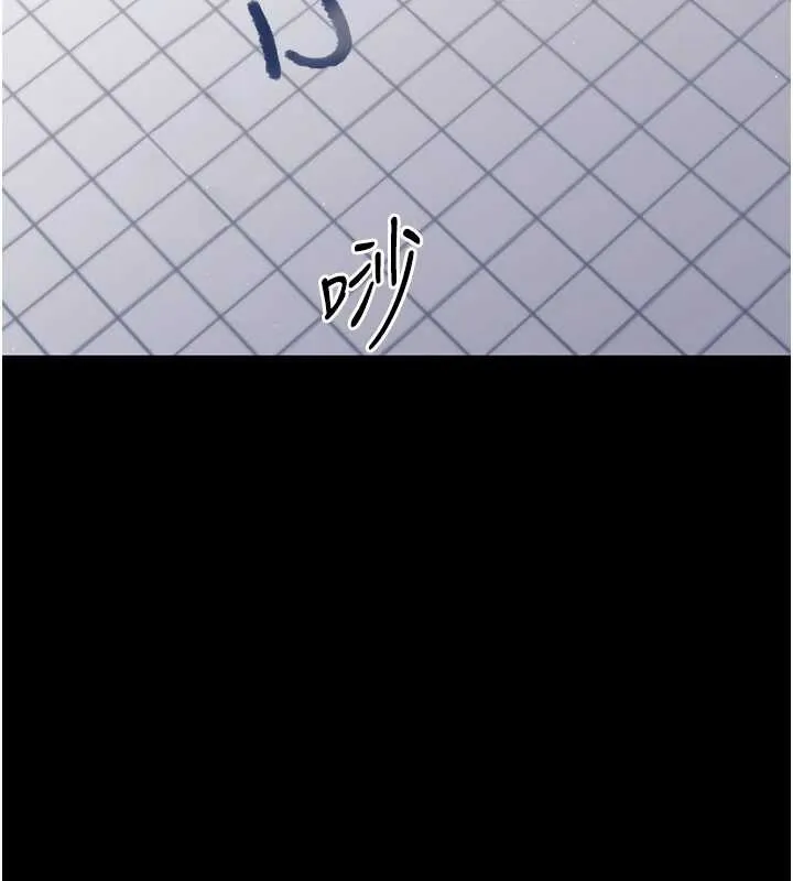 幼惑 第21話-嬸嬸，妳下面有毛嗎? 第147页