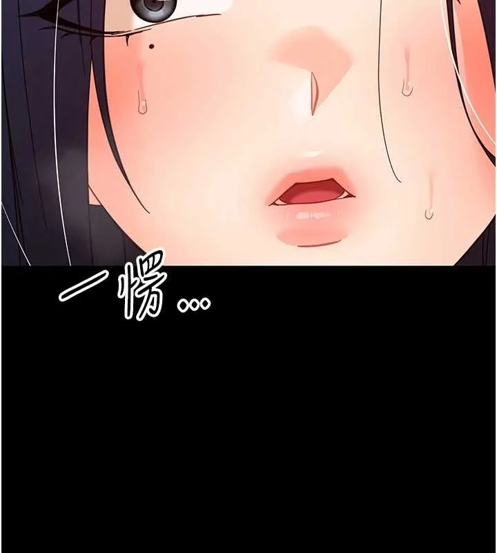 幼惑 第21話-嬸嬸，妳下面有毛嗎? 第24页