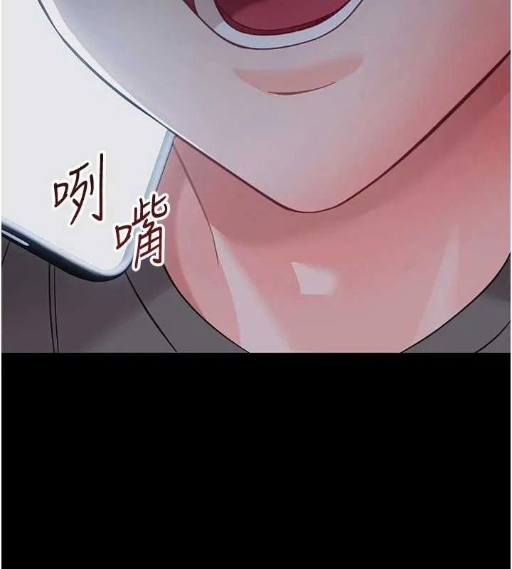 幼惑 第21話-嬸嬸，妳下面有毛嗎? 第196页