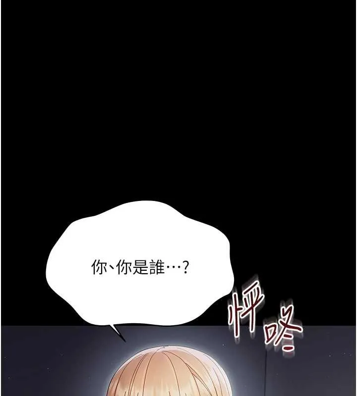 幼惑 第21話-嬸嬸，妳下面有毛嗎? 第192页