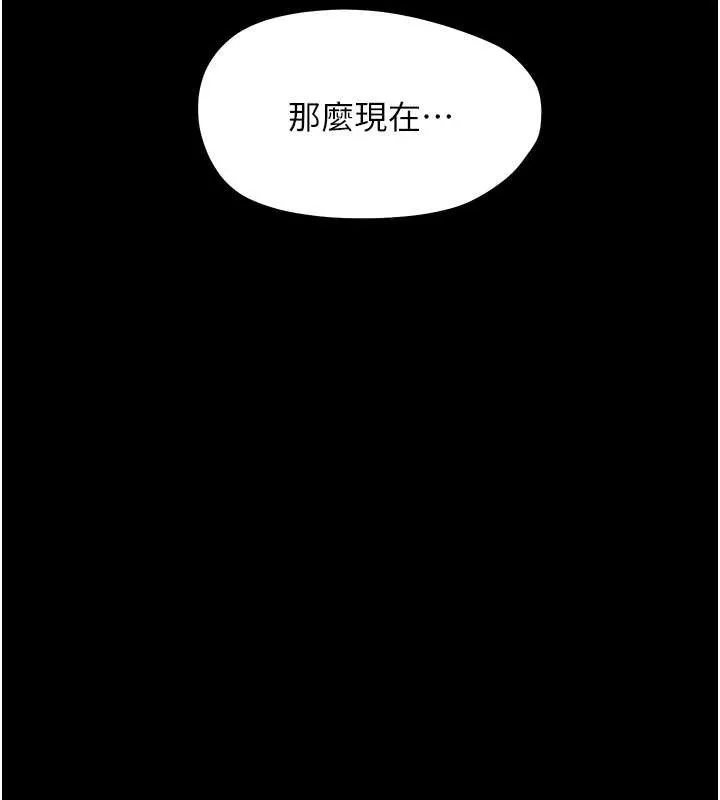 幼惑 第21話-嬸嬸，妳下面有毛嗎? 第197页