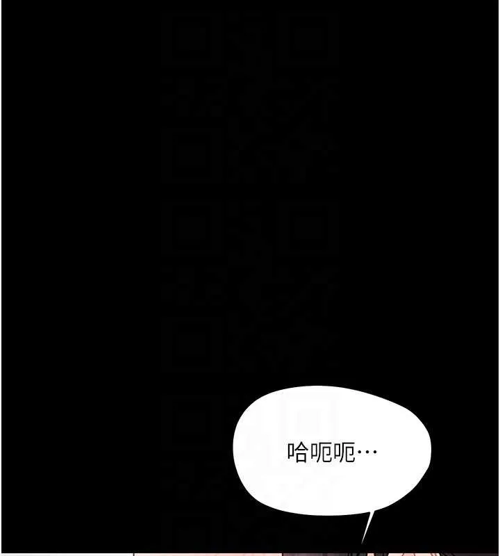 幼惑 第21話-嬸嬸，妳下面有毛嗎? 第51页