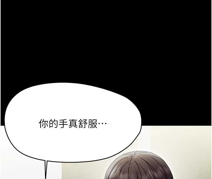 幼惑 第21話-嬸嬸，妳下面有毛嗎? 第54页