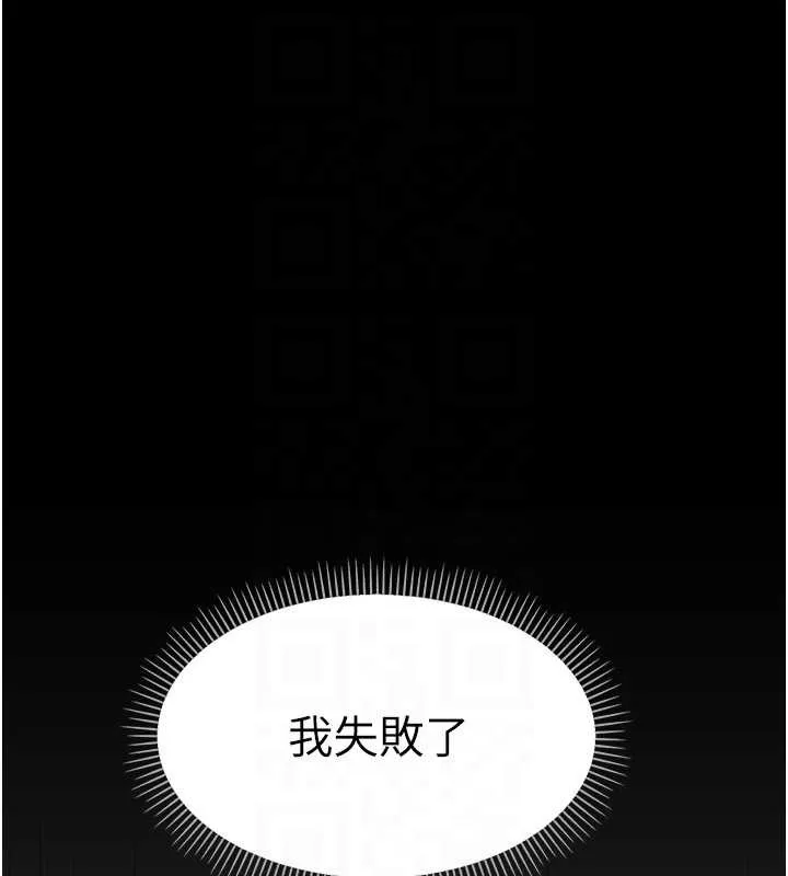 幼惑 第21話-嬸嬸，妳下面有毛嗎? 第66页