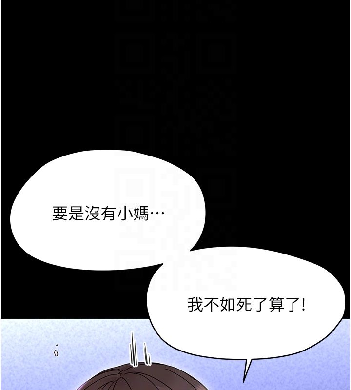 幼惑 第28話-看我的神乎舌技 第20页