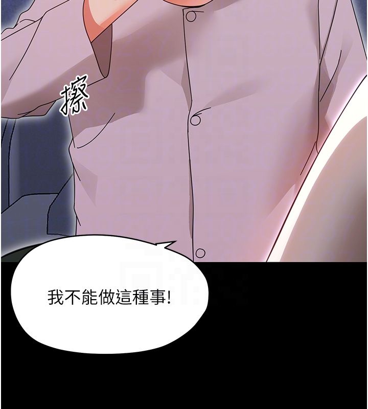 幼惑 第28話-看我的神乎舌技 第90页