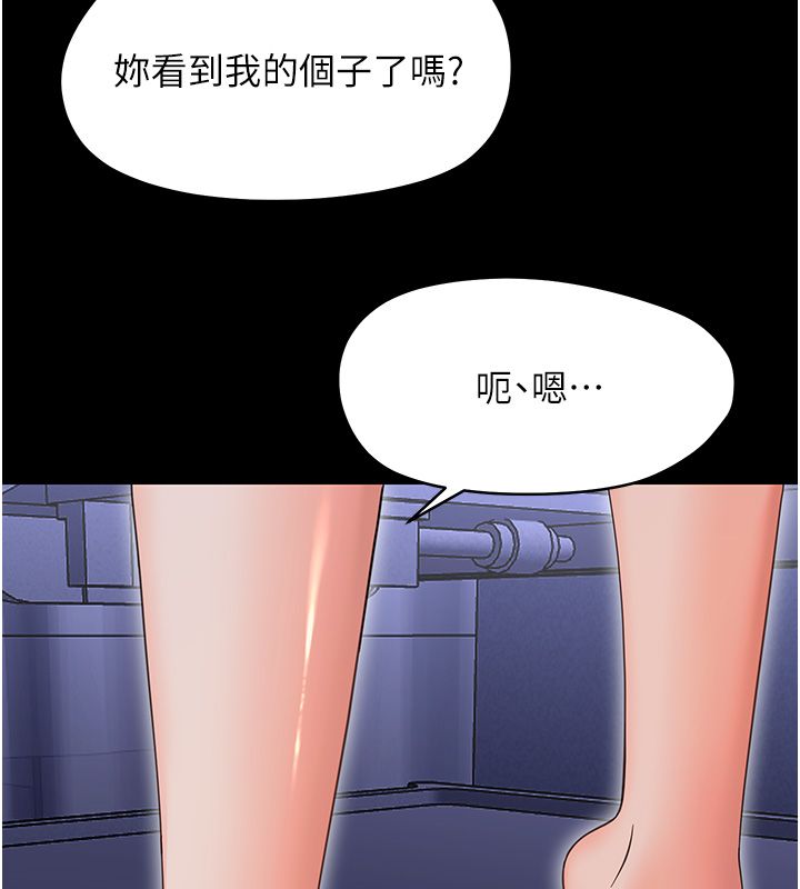 幼惑 第28話-看我的神乎舌技 第108页