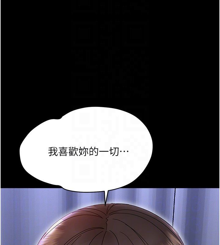 幼惑 第28話-看我的神乎舌技 第105页