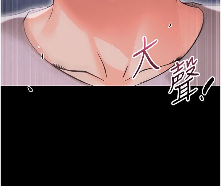 幼惑 第28話-看我的神乎舌技 第16页