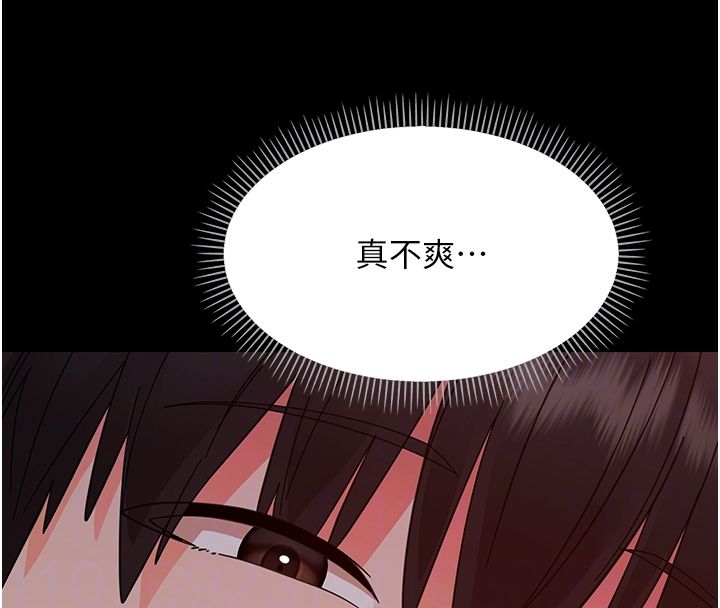 幼惑 第28話-看我的神乎舌技 第91页