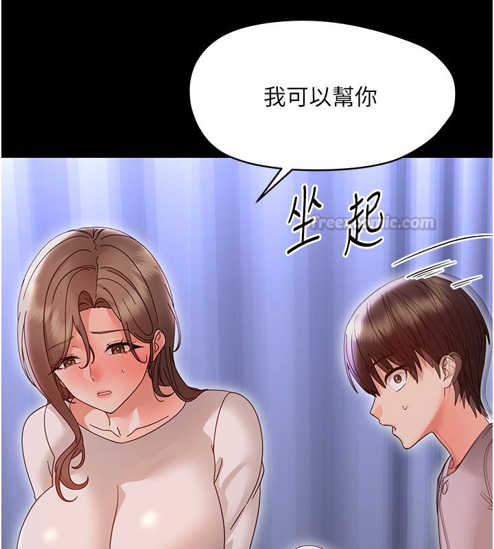 幼惑 第28話-看我的神乎舌技 第149页