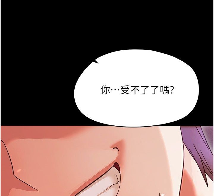 幼惑 第28話-看我的神乎舌技 第145页