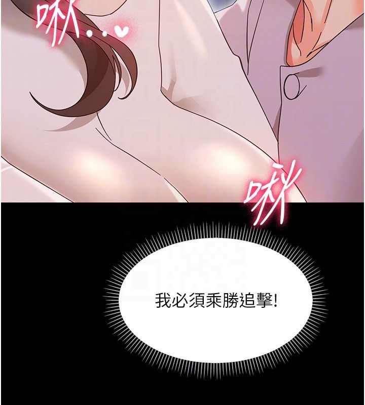 幼惑 第28話-看我的神乎舌技 第34页