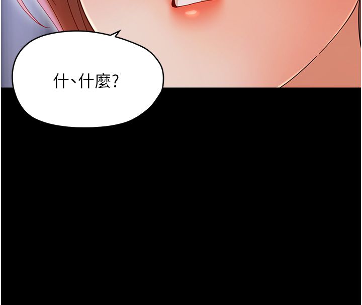 幼惑 第28話-看我的神乎舌技 第127页